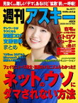 週刊アスキーNo.1277(2020年4月7日発行)【電子書籍】[ 週刊アスキー編集部 ]