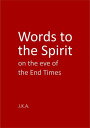 ŷKoboŻҽҥȥ㤨Words to the Spirit on the eve of the End TimesŻҽҡ[ J.K.A. ]פβǤʤ150ߤˤʤޤ