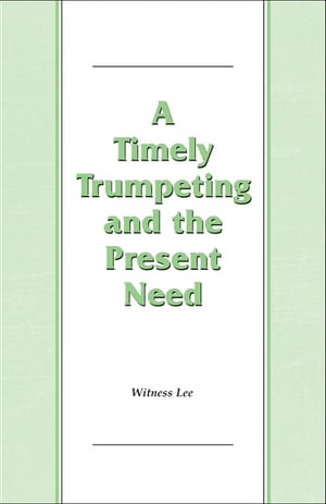 A Timely Trumpeting and the Present Need【電子書籍】[ Witness Lee ]