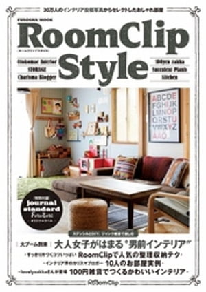 ＲｏｏｍＣｌｉｐ Ｓｔｙｌｅ