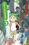 Yotsuba&!, Vol. 3