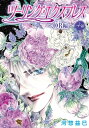 花丸漫画　ツーリング・エクスプレス～OR編～　第4話【電子書籍】[ 河惣益巳 ]