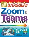 g邩񂽂@Zoom & Microsoft Teams1Ń}X^[ł{ydqЁz[ }CJ ]