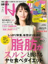 日経ヘルス 2020年2月号 雑誌 【電子書籍】