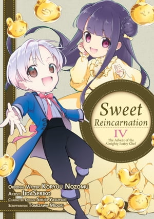 Sweet Reincarnation: Volume 4