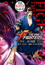 THE KING OF FIGHTERS 外伝 ー炎の起源ー 真吾 タイムスリップ！行っきまーす！（2）【電子書籍】 SNK