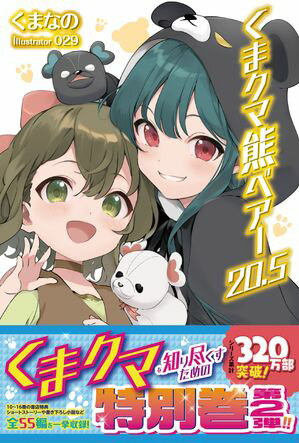 神さまSHOPでチートの香り 第2巻【電子書籍】[ 佐々木さざめき ]