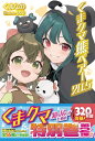 ずたぼろ令嬢は姉の元婚約者に溺愛される ： 5【電子書籍】[ とびらの ]