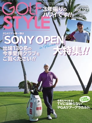 Golf Style(ゴルフスタイル) 2023年 3月号【電子書籍】[ ゴルフスタイル社 ]