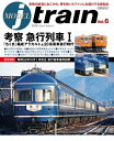 MODEL jtrain Vol.6 考察 急行列車 I 「ちくま」編成＆牽引機アラカルト・20系客車急行時代
