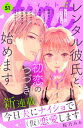 【電子書籍なら、スマホ・パソコンの無料アプリで今すぐ読める!】