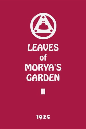 Leaves of Morya's Garden II Illumination【電