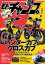 モトチャンプ 2020年 1月号