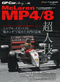 GP Car Story Vol.30【電子書籍】[ 三栄 ]