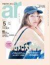 ar 2023年 05月号 史上最強のデートマニュアル【電子書籍】