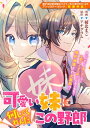 可愛い妹に何してくれんだこの野郎【電子書籍】 綾北まご