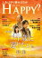 Are You Happy？ (アーユーハッピー) 2023年10月号