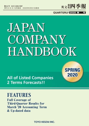 Japan Company Handbook 2020 SPRING (英文会社四季報 2020 SPRING号)