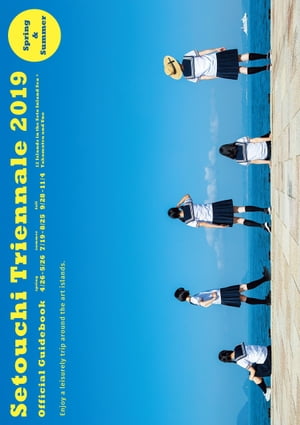 Setouchi Triennale 2019 Official Guidebook (Spring ＆ Summer)Enjoy a leisurely trip around the art islands.