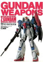 機動戦士ガンダム/ガンダムウェポンズ マスターグレードモデル “Zガンダム” 編【電子書籍】[ ホビージャパン編集部 ]