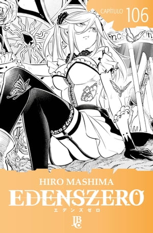 Edens Zero Cap?tulo 106【電子書籍】[ Hiro Mashima ]