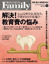 プレジデントFamily (ファミリー)2014年 05月号 雑誌 【電子書籍】 プレジデントFamily編集部