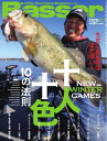 Basser 2020年1月号【電子書籍】