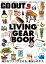 GO OUT特別編集 GO OUT LIVING GEAR BOOK