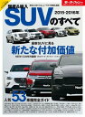 ニューモデル速報 統括シリーズ ...