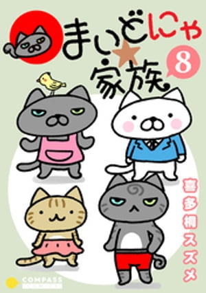 喜多桐スズメ