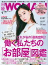 日経ウーマン 2021年4月号 雑誌 【電子書籍】