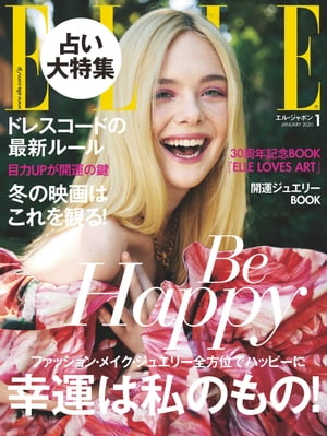 ELLE Japon 2020年1月号