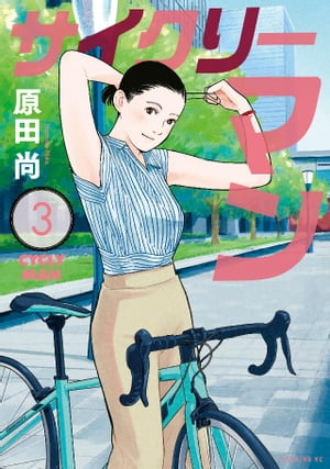 原田尚