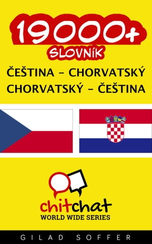 19000+ slovn? z?soba ?e?tina - chorvatsk?【電子書籍】[ Gilad Soffer ]