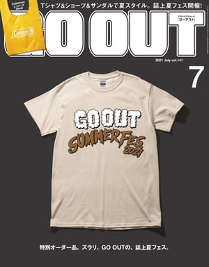 GO OUT 2021年7月号 Vol.141【電子書籍】[ 三栄 ]