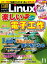 日経Linux（リナックス） 2014年 11月号 [雑誌]【電子書籍】[ 日経Linux編集部 ]