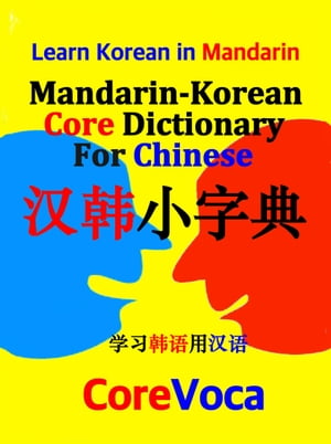 Mandarin-Korean Core Dictionary for Chinese