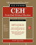 CEH Certified Ethical Hacker All-in-One Exam Guide, Fifth Edition