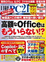 【電子書籍なら、スマホ・パソコンの無料アプリで今すぐ読める!】