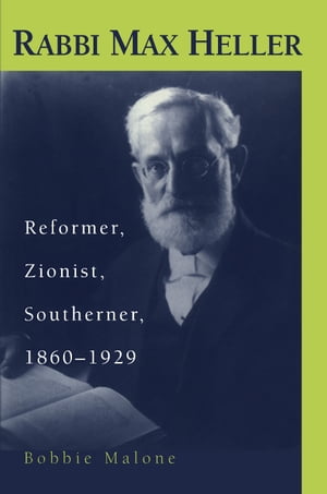 Rabbi Max Heller