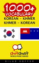 1000 Vocabulary Korean - Khmer【電子書籍】 Gilad Soffer