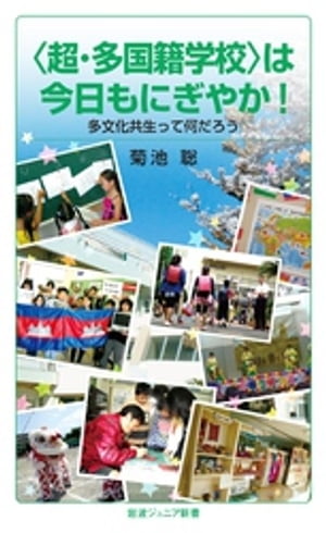 菊池聡