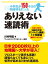 小学生が１５０キロの剛速球を打った ありえない速読術