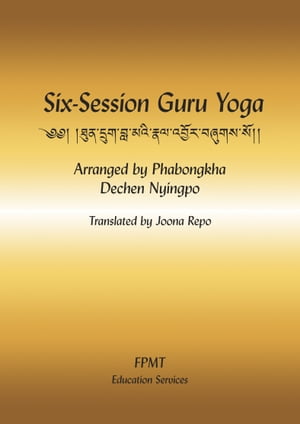 Six-Session Guru Yoga eBook【電子書籍】[ F