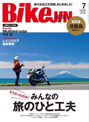BikeJIN/培倶人 2021年7月号 Vol.221