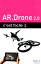 ar.droneの画像