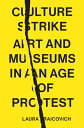 Culture Strike Art and Museums in an Age of Prot