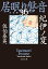 紀伊ノ変　居眠り磐音（三十六）決定版