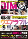 DIME (ダイム) 2022年 8月号【電子書籍】[ DIME編集部 ]