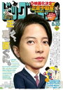 【電子書籍なら、スマホ・パソコンの無料アプリで今すぐ読める!】